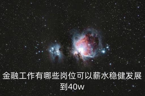 公司招聘實(shí)習(xí)生要攬到60萬理財(cái)